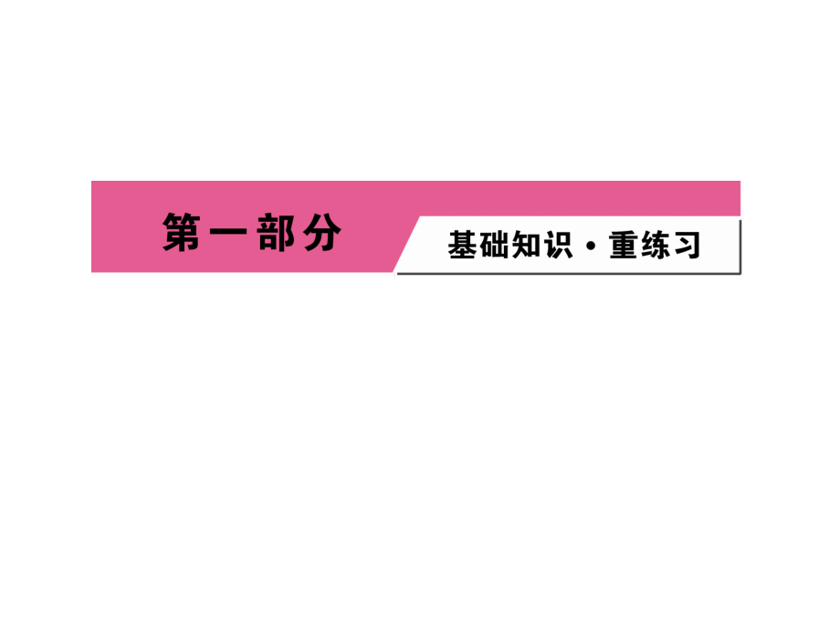 河南省2020中考数学复习ppt课件 第5章 四边形(2份打包).zip