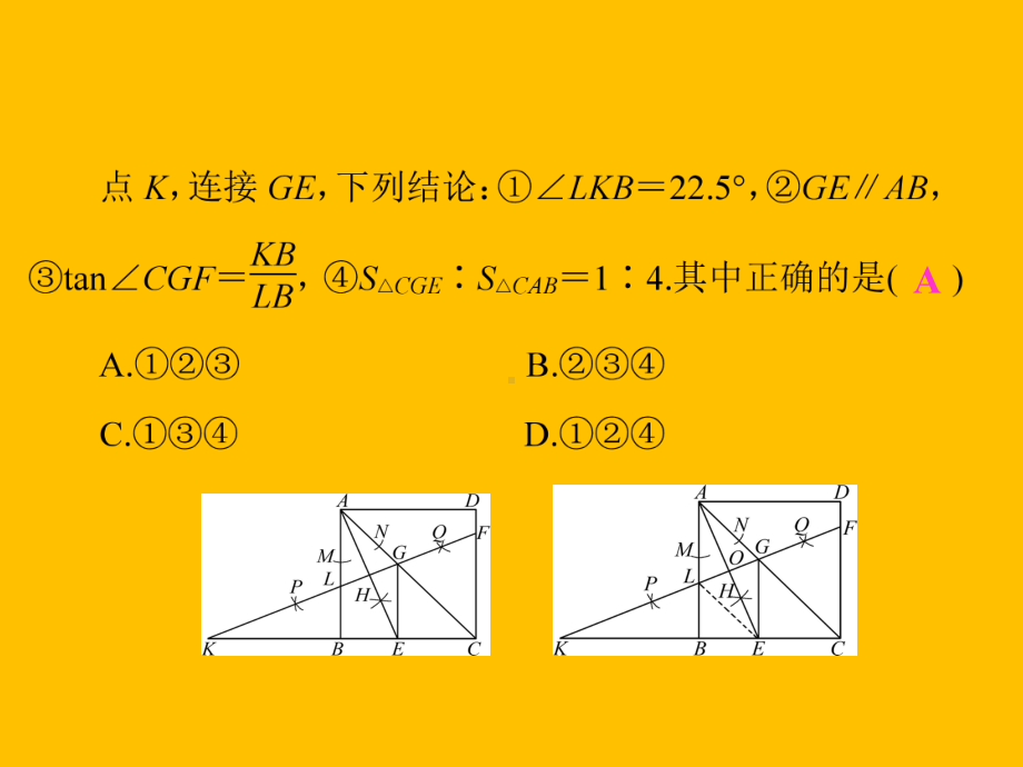 2019中考数学专题复习ppt课件拉分题特训(一)　选填压轴题（不能复制）(21张PPT).ppt_第3页