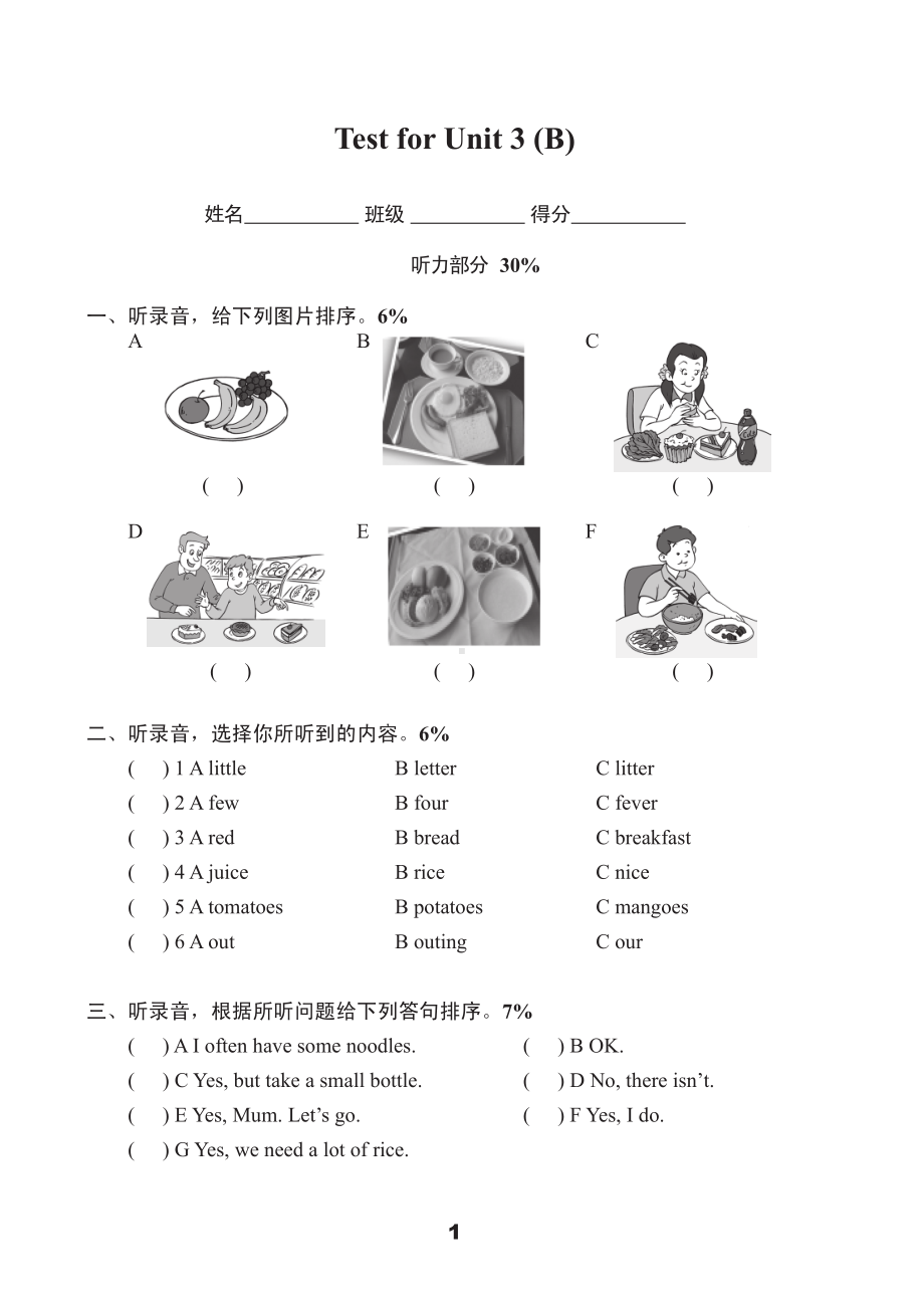 苏州市译林版六年级下册英语第三单元测试卷及答案.pdf_第1页