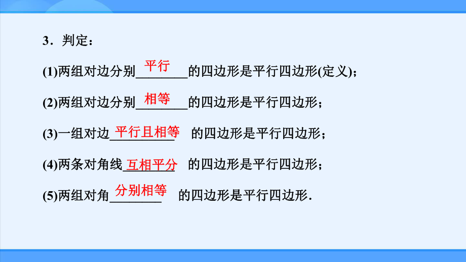 2020年九年级数学中考复习ppt课件：多边形与平行四边形(共24张PPT).ppt_第3页