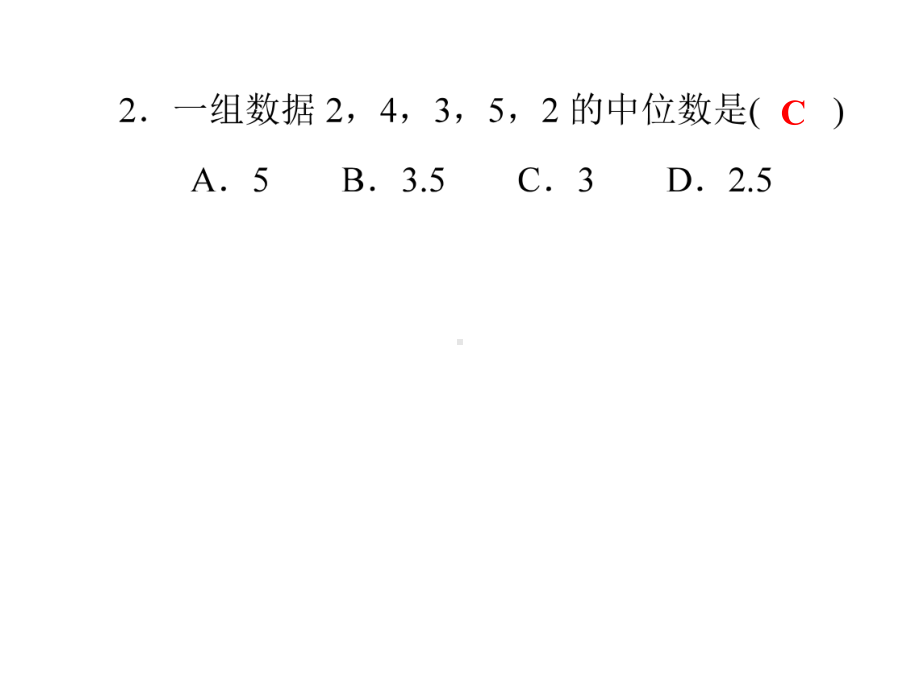 初中毕业生学业水平考试-2021年中考数学二轮冲刺复习ppt课件.ppt_第3页