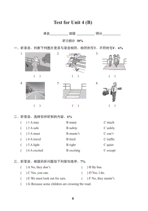 苏州市译林版六年级下册英语第四单元测试卷及答案.pdf