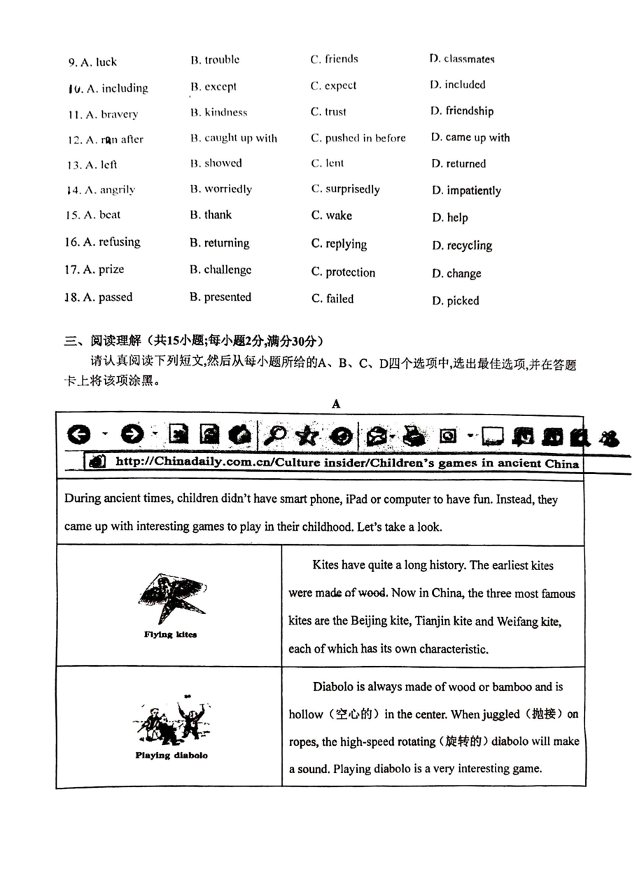 江苏省苏州立达中学2023年九年级英语零模试卷 - 副本.pdf_第3页