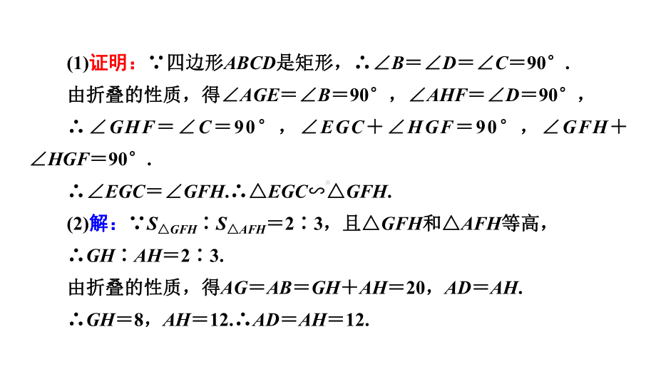 2021年广东省中考二轮专题数学突破ppt课件：代几综合压轴练拓展-几何综合题.pptx_第3页