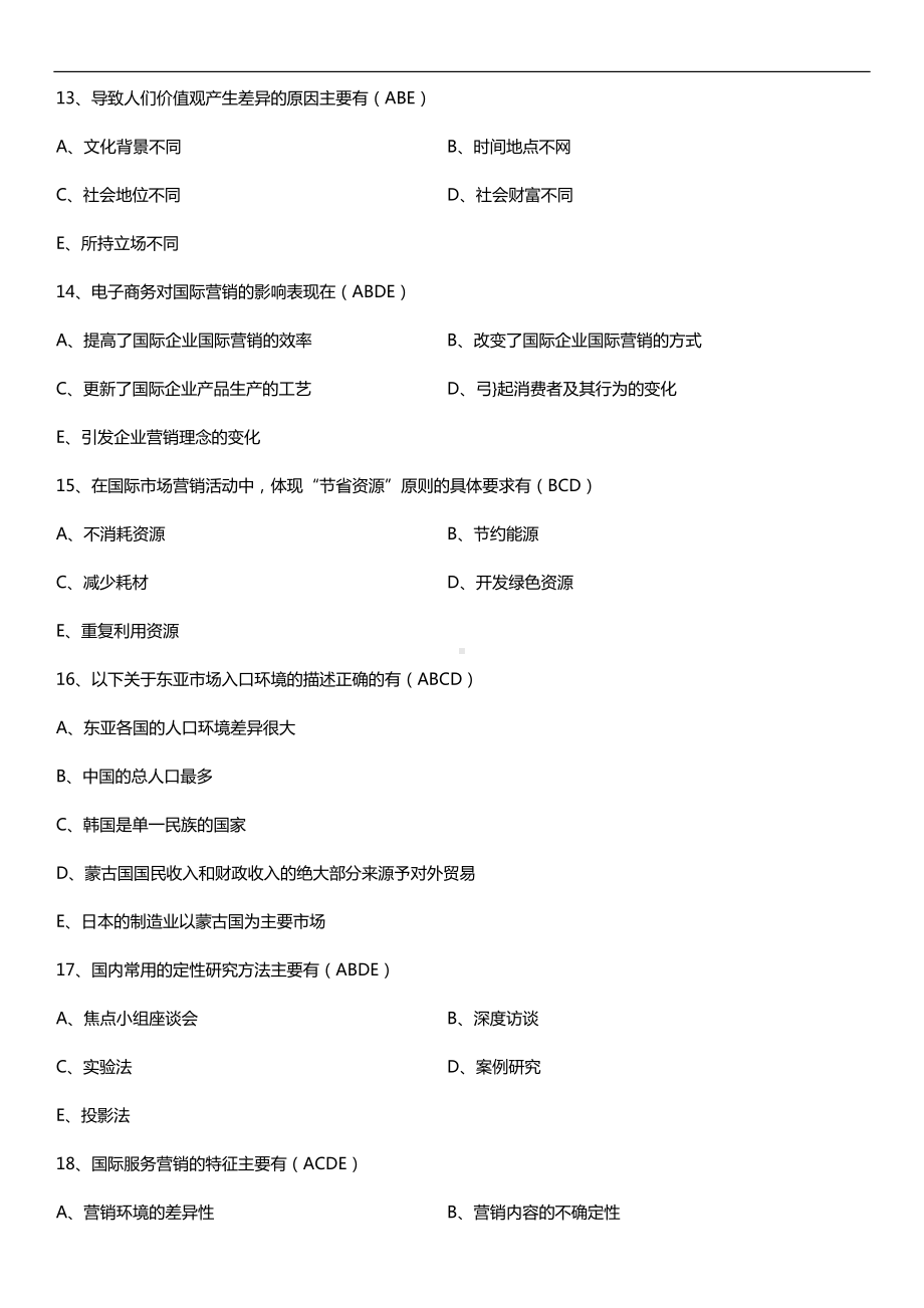 全国2018年10月自考00098国际市场营销学试题及答案.doc_第3页