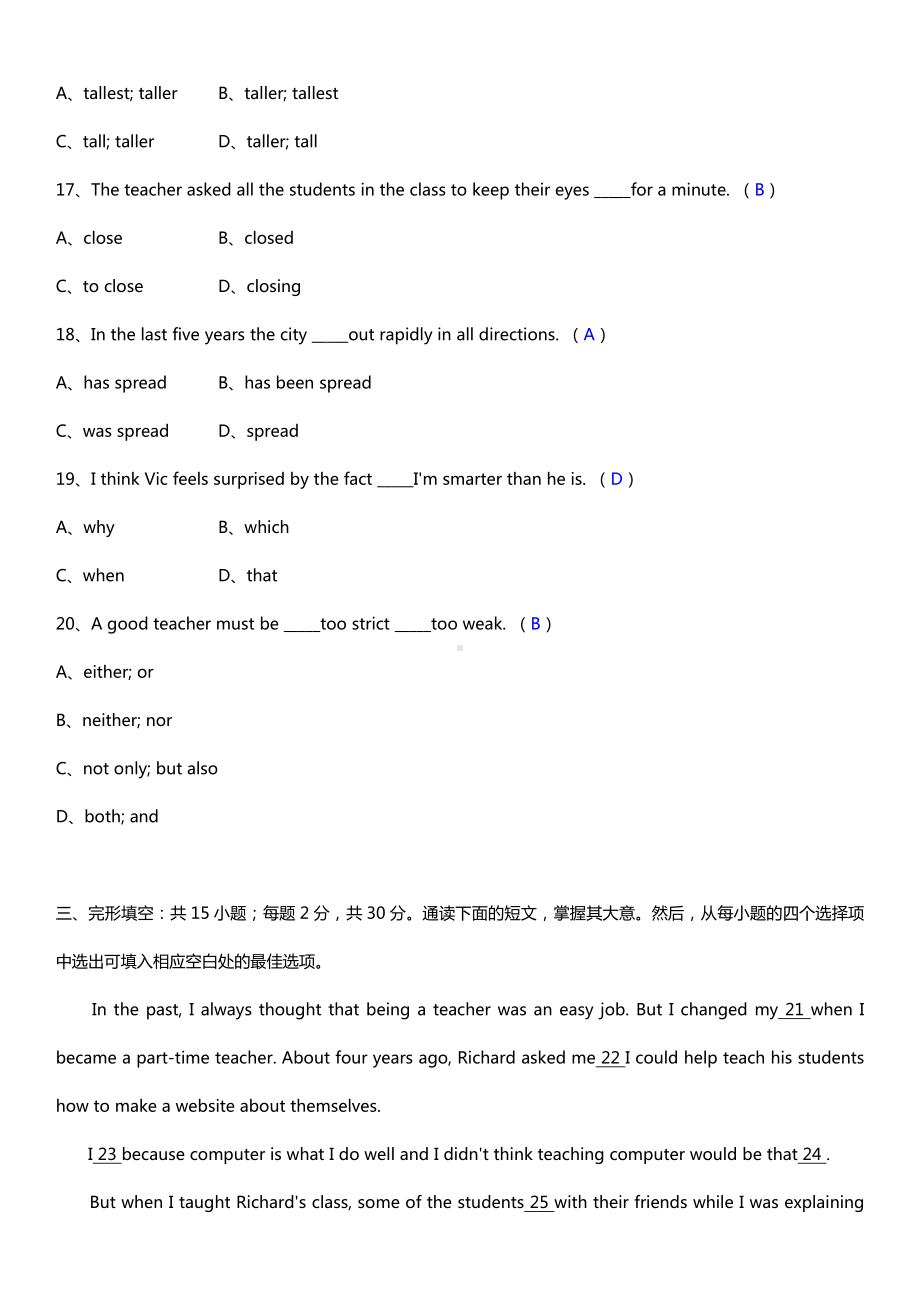 2018年全国成人高考高中起点英语试题及答案.doc_第3页