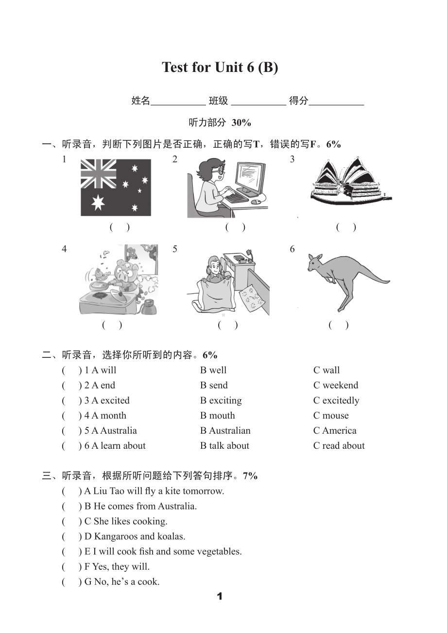 苏州市译林版六年级下册英语第六单元测试卷及答案.pdf_第1页