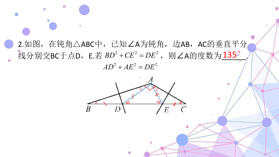 2019-2020学年九年级中考备考专题复习ppt课件：几何中与中点有关的计算与证明 (共15张PPT).ppt_第3页