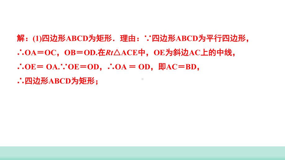 2021年甘肃省中考二轮复习 数学 题型七　与四边形有关的证明与计算ppt课件.ppt_第3页