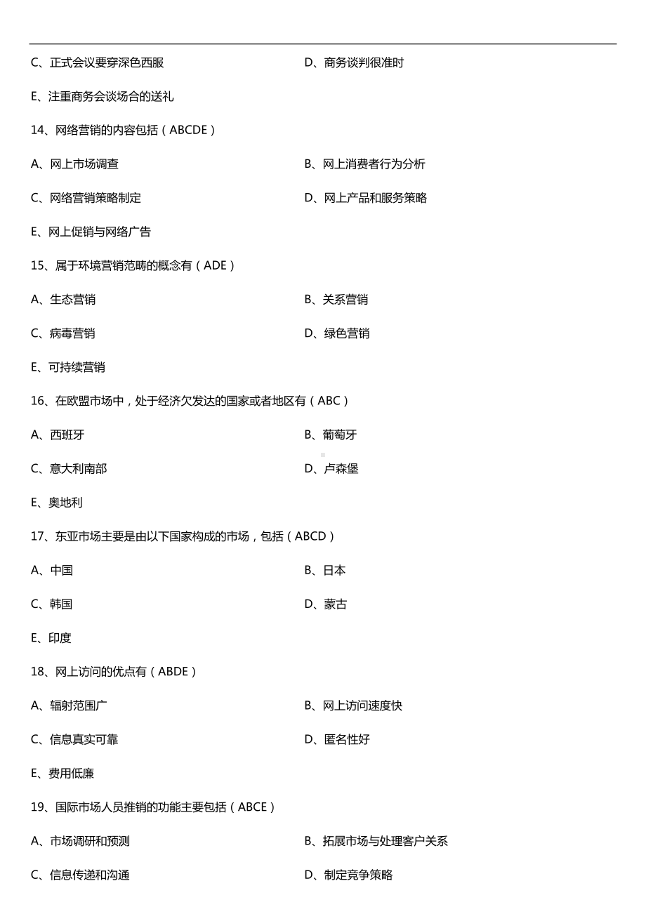 全国2018年4月自考00098国际市场营销学试题及答案.doc_第3页