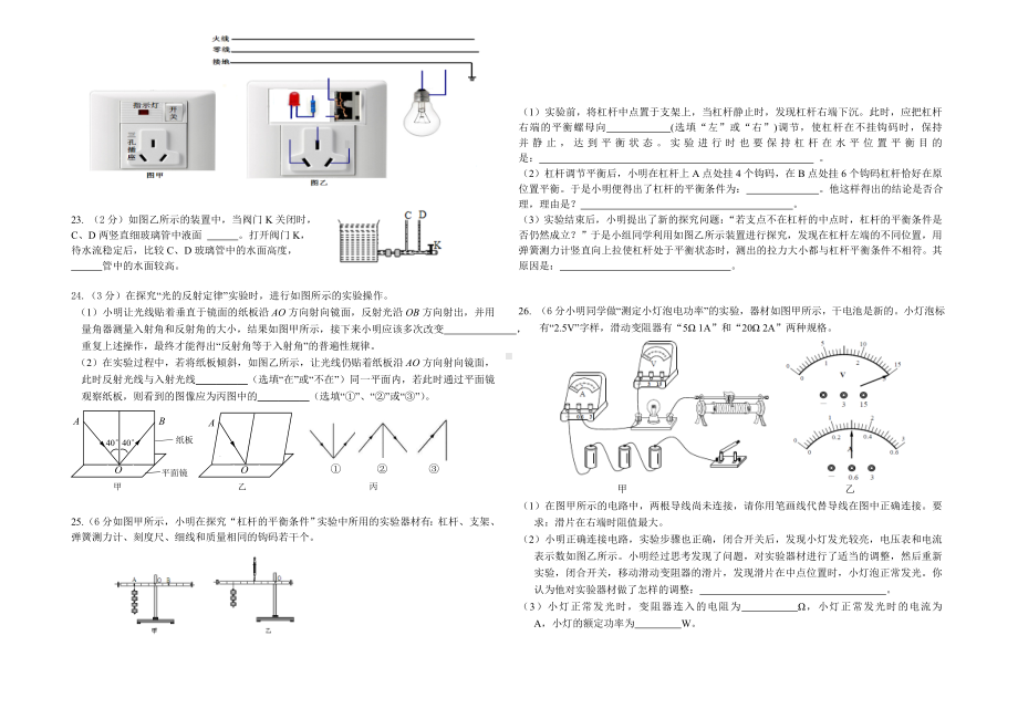 2021~2022学年度中学九年级物理周考测试.doc_第3页