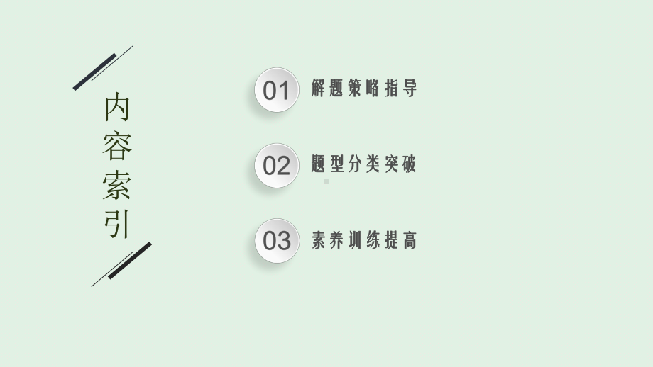 安徽省2021年中考数学二轮专题复习ppt课件 专题六 函数应用题.pptx_第2页