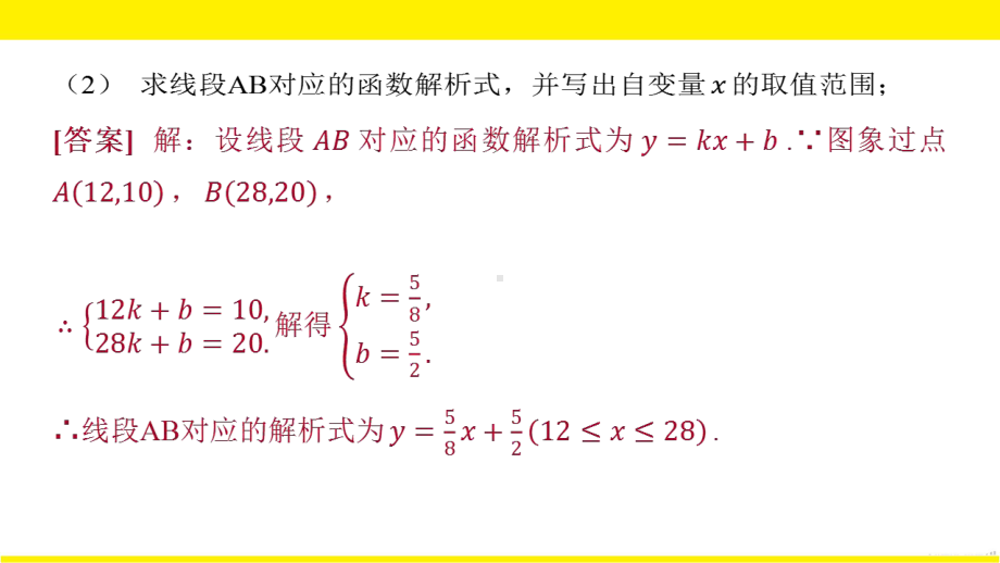 2022年九年级中考数学总复习题型剖析 题型六 实际应用题 ppt课件.pptx_第3页