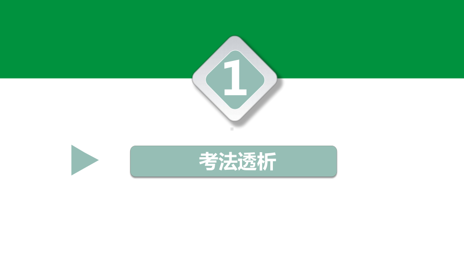 2021年重庆中考数学专题突破：19《二次函数与特殊图形》ppt课件.pptx_第3页