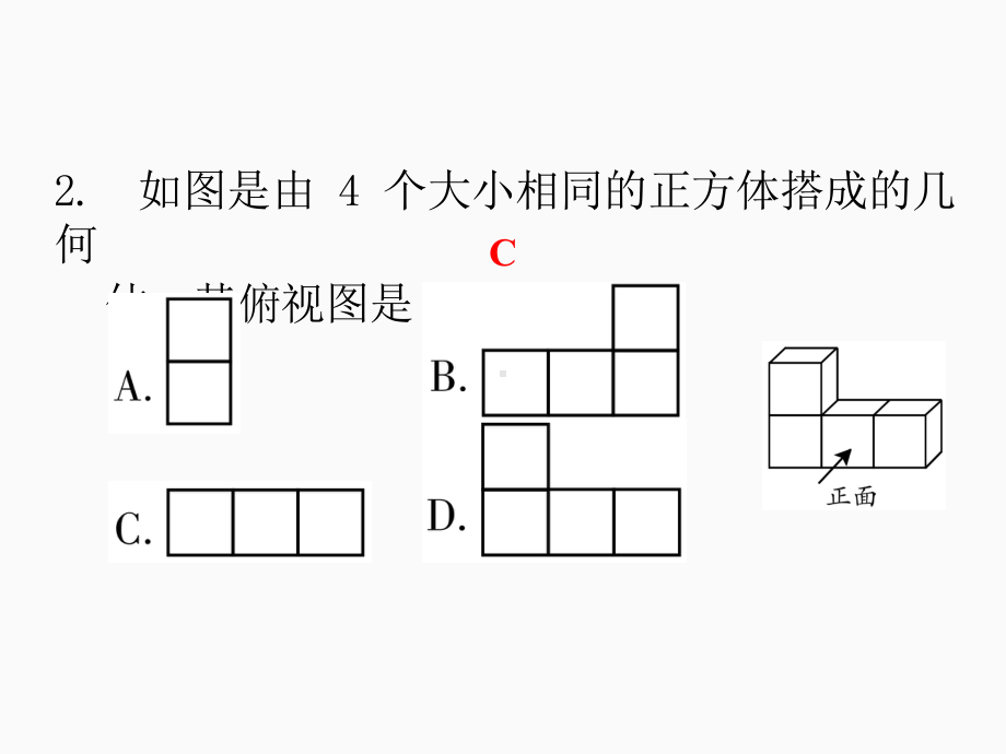 2020届中考数学二轮复习ppt课件：综合训练（18）(共36张PPT).pptx_第3页