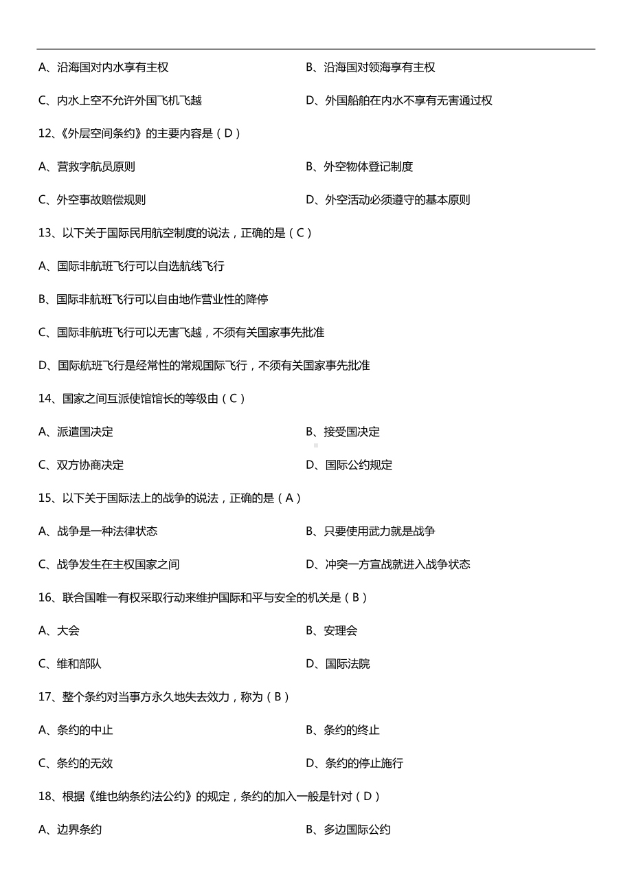 全国2018年10月自考00247国际法试题及答案.doc_第3页