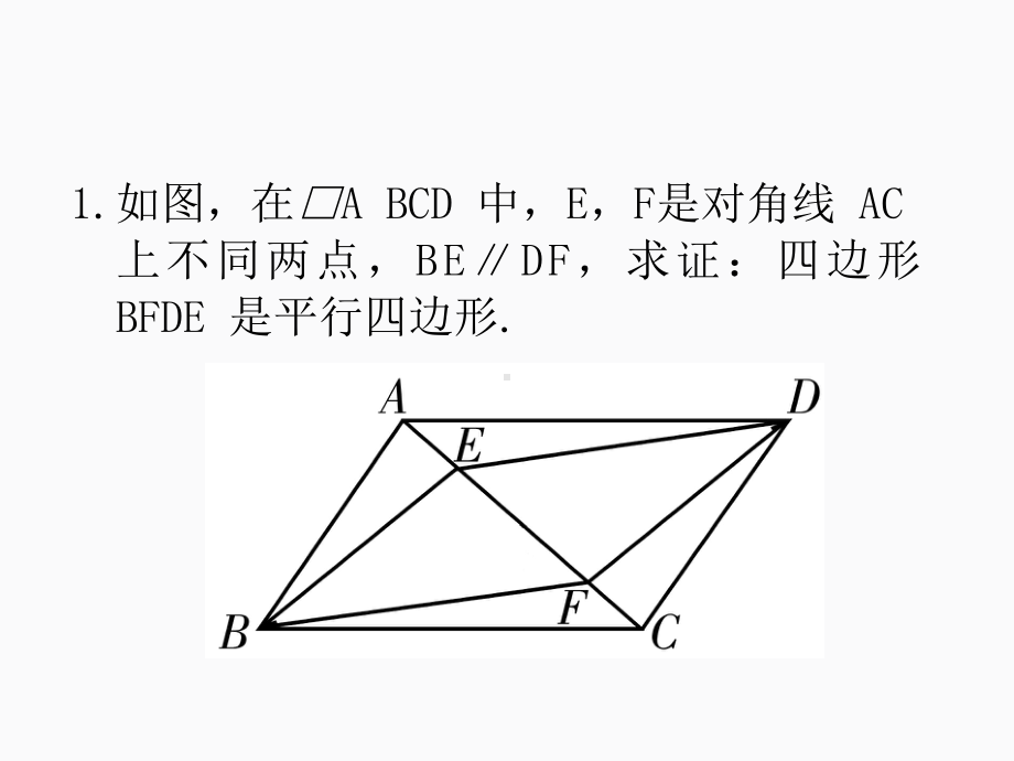 2020届中考数学二轮复习ppt课件：专题16 平行四边形(共14张PPT).pptx_第3页