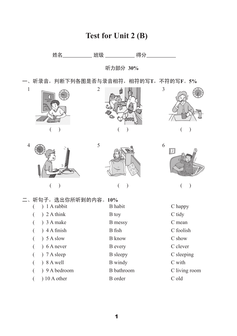 苏州市译林版六年级下册英语第二单元测试卷及答案.pdf_第1页