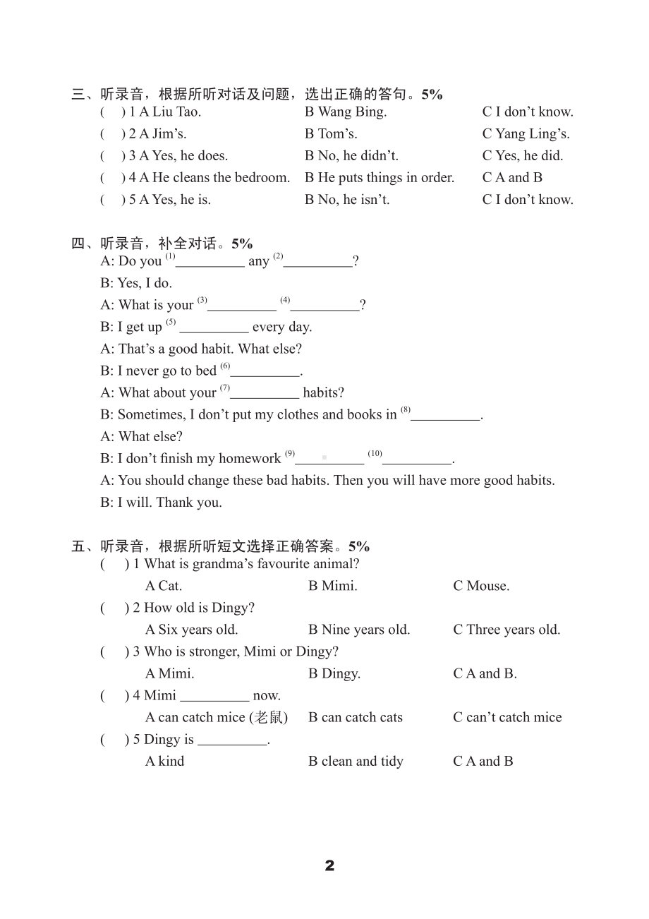 苏州市译林版六年级下册英语第二单元测试卷及答案.pdf_第2页