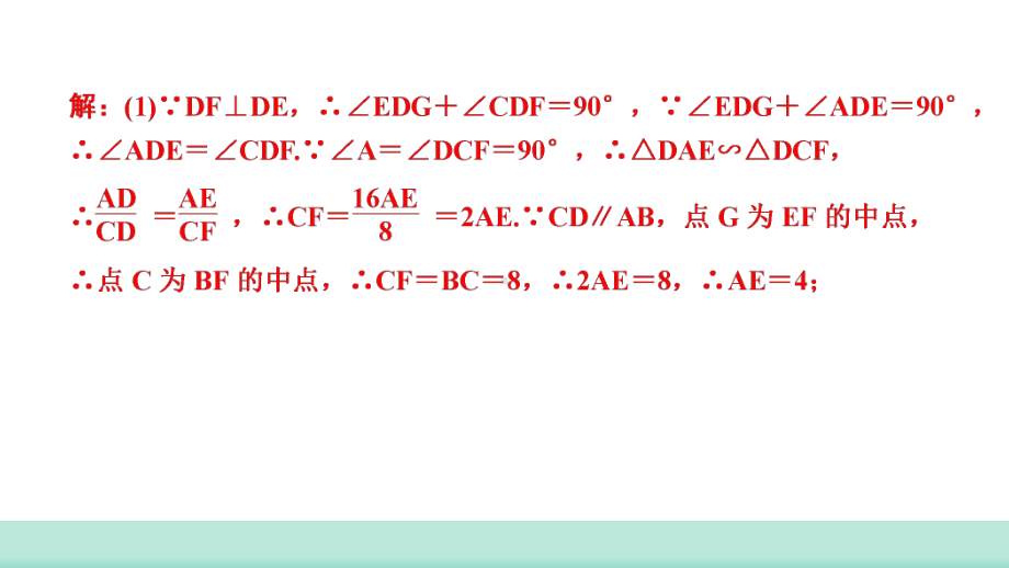 2021年福建省中考数学二轮复习 题型解析专训 专题三 几何图形中的证明与计算 类型四 非固定点问题ppt课件.ppt_第3页