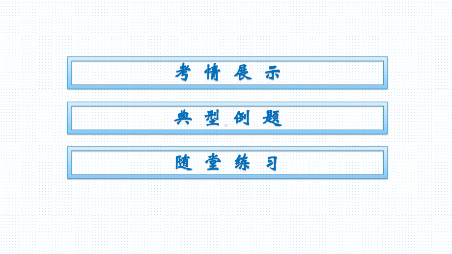 2021年广东中考数学二轮专题突破ppt课件 专题9数式应用专题2.pptx_第2页