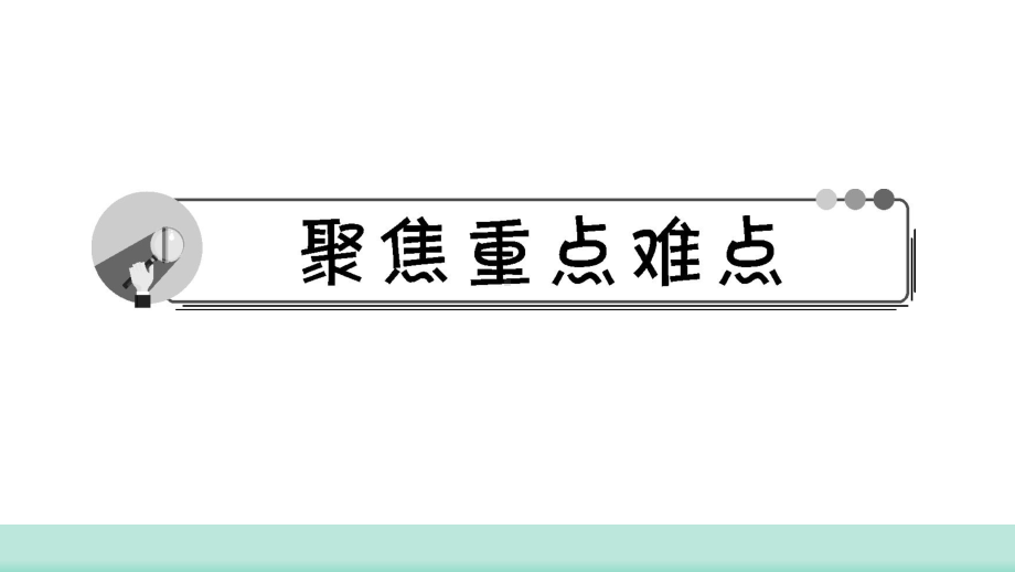 2021年甘肃中考数学二轮复习 重难考点专训第30讲　概　率 ppt课件.ppt_第2页