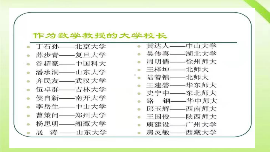 2023年河南省中招专题：锐角三角函数及其应用 ppt课件.pptx_第3页