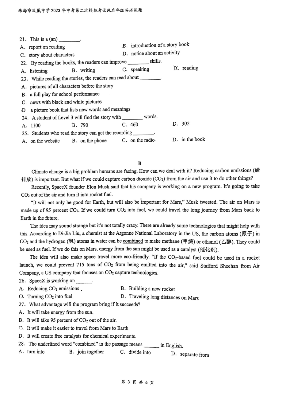 2023年广东省珠海市凤凰中学中考二模英语试题 - 副本.pdf_第3页