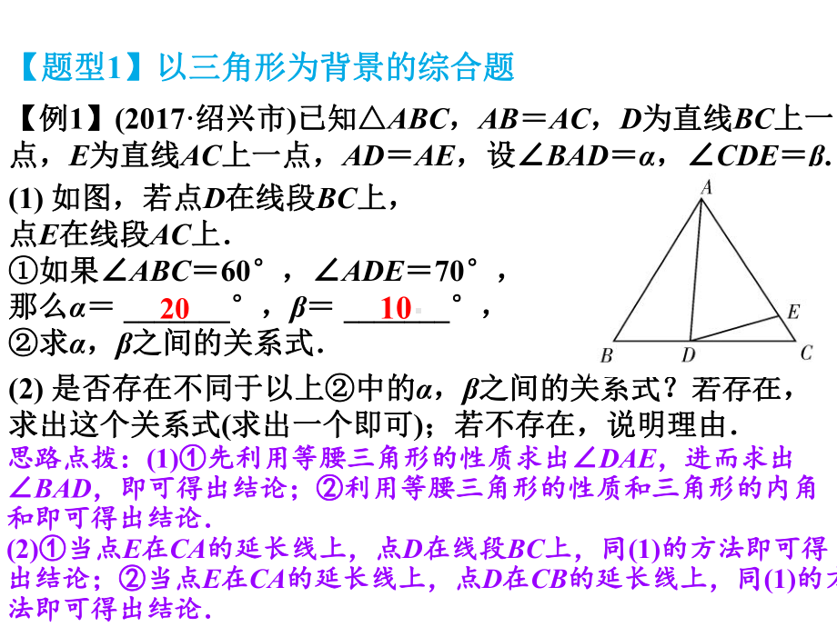 2019年中考数学福建地区总复习ppt课件：专题六几何综合(共33张PPT).ppt_第2页