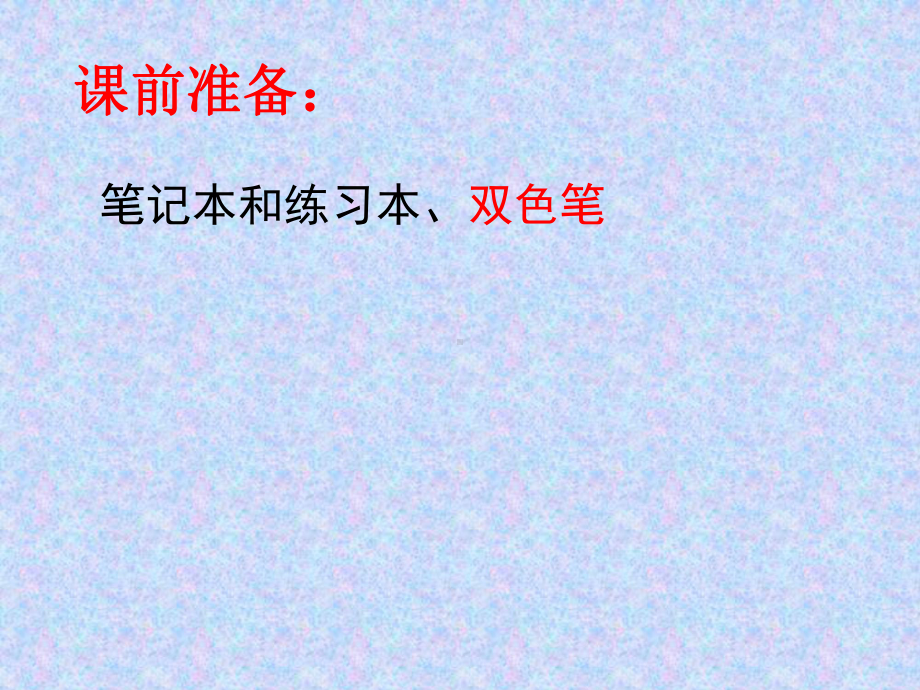 山东省济宁市2020年中考数学 函数类专题复习 ppt课件（16张ppt）.pptx_第2页