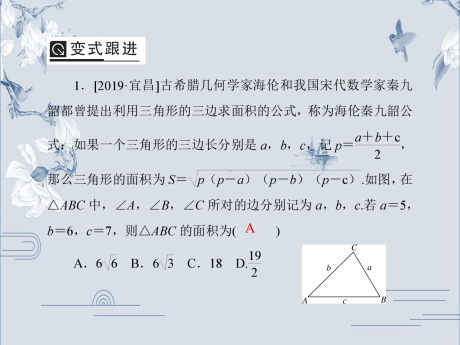 专题五　数学文化-2020年中考数学（通用版）第二轮 提升复习ppt课件(共35张PPT).ppt_第3页