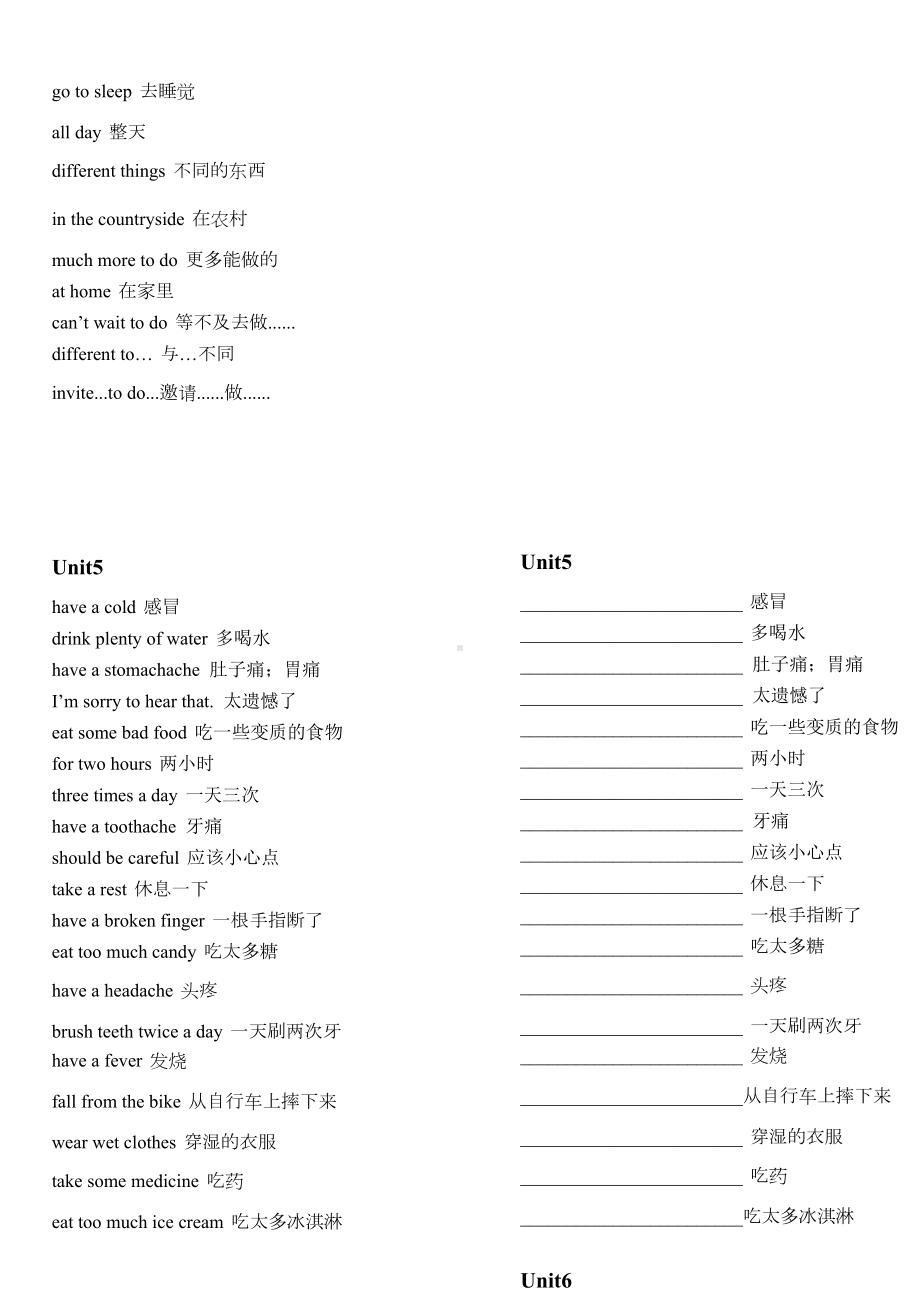 六年级上册 英语短语汇总（背、默版）.docx_第3页