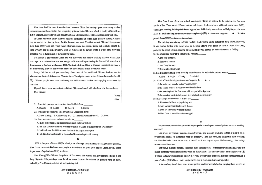 重庆市实验外国语学校2023年中考英语一模试题 - 副本.pdf_第2页