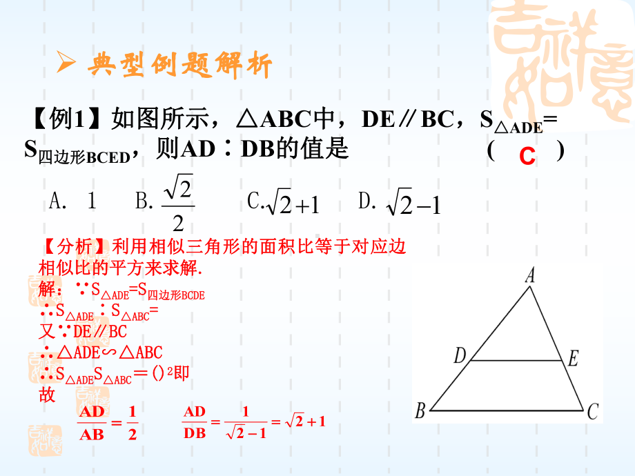 2020年中考数学复习二轮专题复习ppt课件：选择题解法指导（共18张PPT）.ppt_第3页