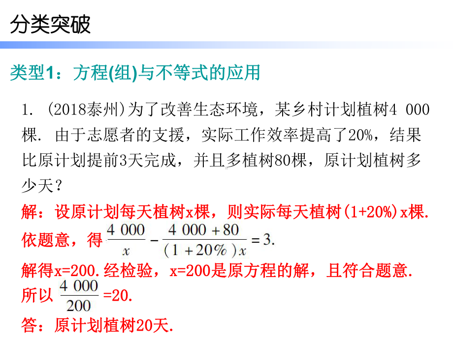 2019届中考数学高分复习专题突破ppt课件：专题六解答题（二）突破 (共60张PPT).ppt_第2页