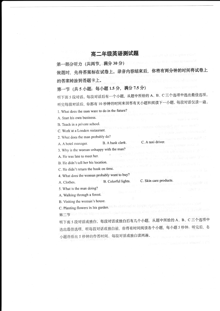 山东省德州市第一 2022-2023学年高二下学期4月月考英语试题 - 副本.pdf_第1页