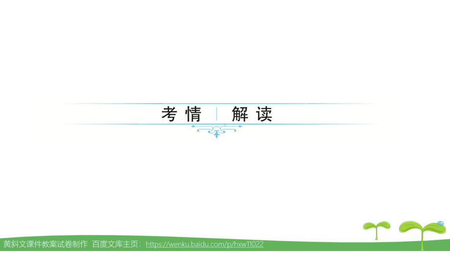 人教版2019中考数学总复习专题二　函数应用型问题(共46张PPT) ppt课件.pptx_第2页