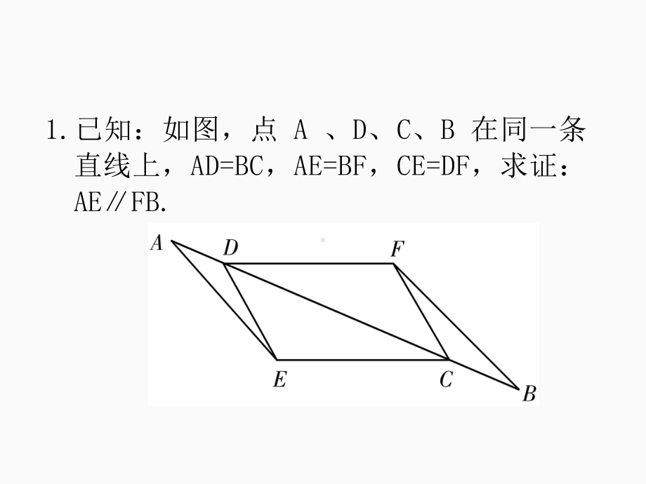 2020届中考数学二轮复习ppt课件：专题15 三角形(共13张PPT).pptx_第3页