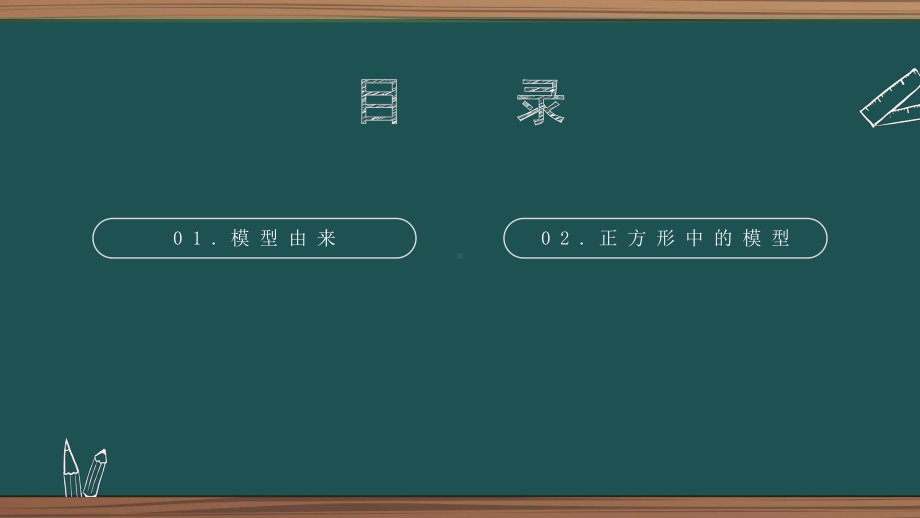 2021年九年级中考复习 第3讲-反相似手拉手ppt课件.pptx_第2页