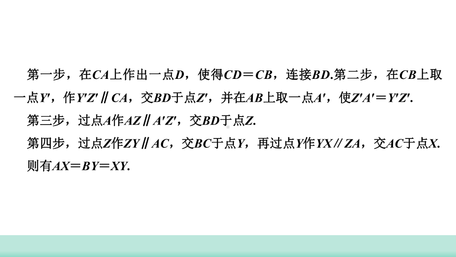 2021年山西省中考数学一轮复习 解答题重难点集训 阅读理解类型三 与四边形有关的问题 ppt课件(共24张PPT).ppt_第3页