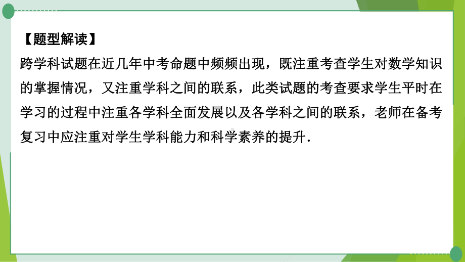 2022年中考数学二轮专题复习ppt课件 创新类试题.pptx_第2页