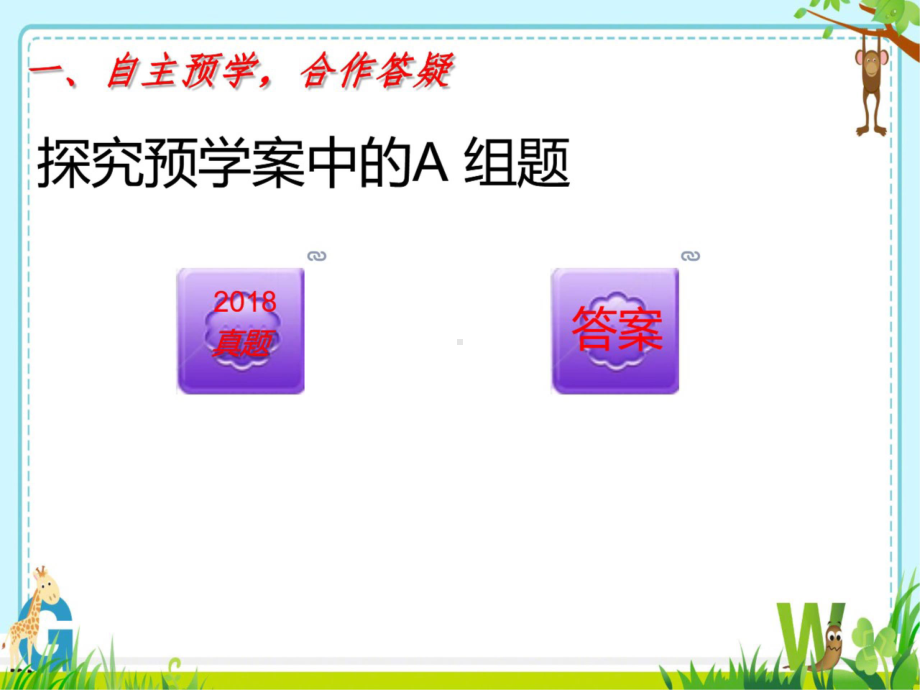 2022年人教版九年级数学下册解直角三角形 中考复习ppt课件 .pptx_第3页