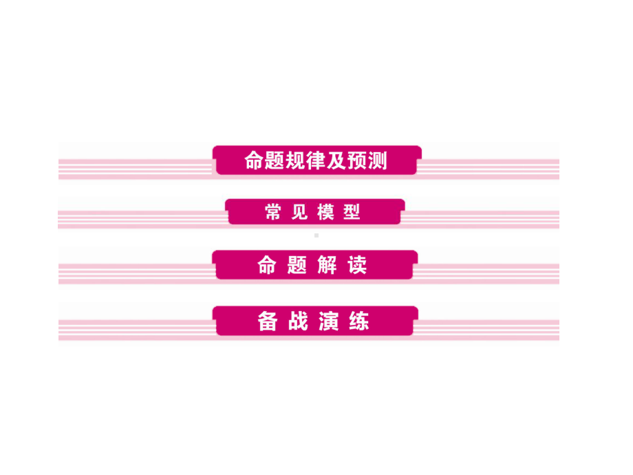 2020年中考数学复习ppt课件：题型2专题4　类比、拓展探究题(共75张PPT).ppt_第2页