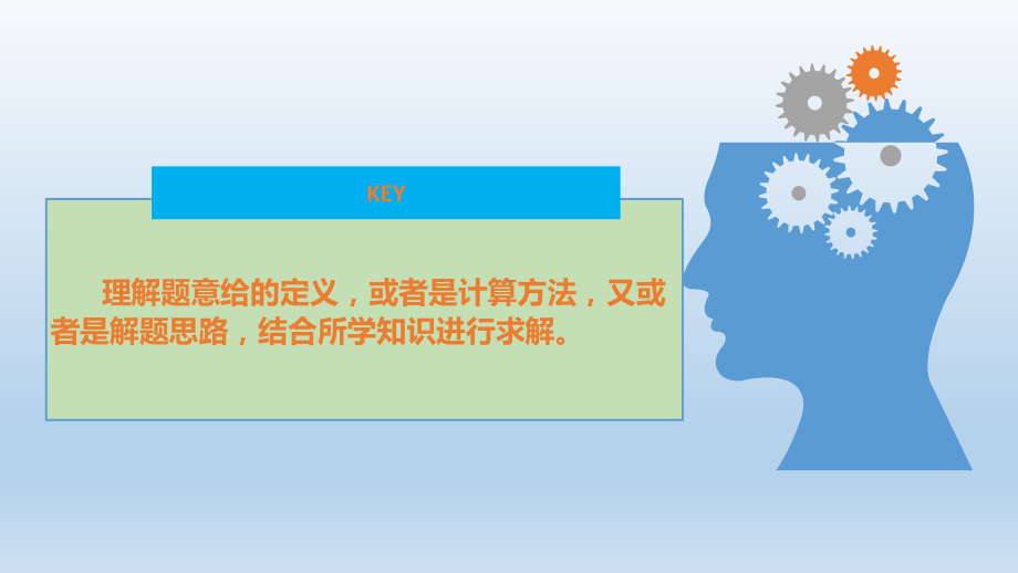 2020年山东中考数学二轮复习专题-阅读理解问题综合大题ppt课件（共18张PPT）.pptx_第2页