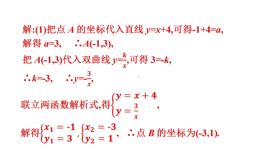 第37讲微专题4 最短距离-2021年中考数学一轮复习ppt课件（广东专用）.pptx_第2页