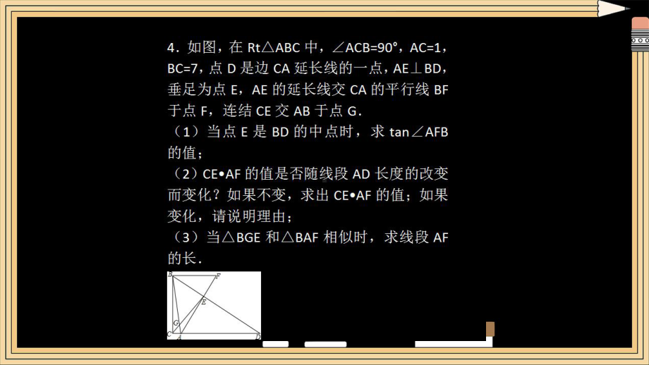 2019年 中考数学 压轴题集锦系列 因动点产生的相似三角形问题（二） ppt课件.pptx_第2页