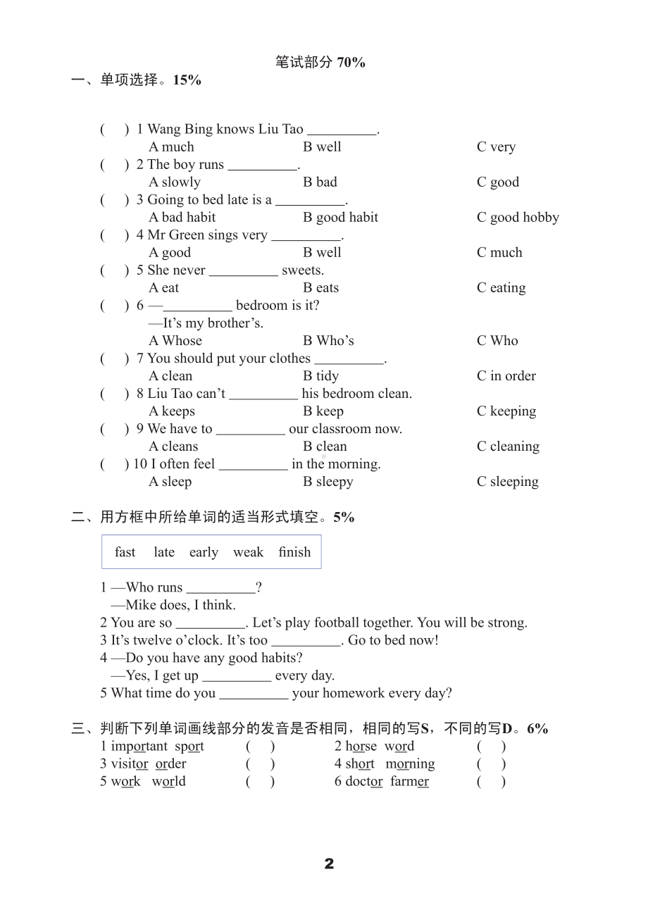 苏州市译林版六年级下册英语第二单元测试卷+答案.pdf_第2页