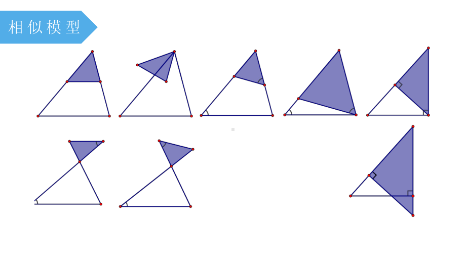 中考数学专项提升-动点相似存在性问题(共20张PPT) ppt课件.pptx_第2页