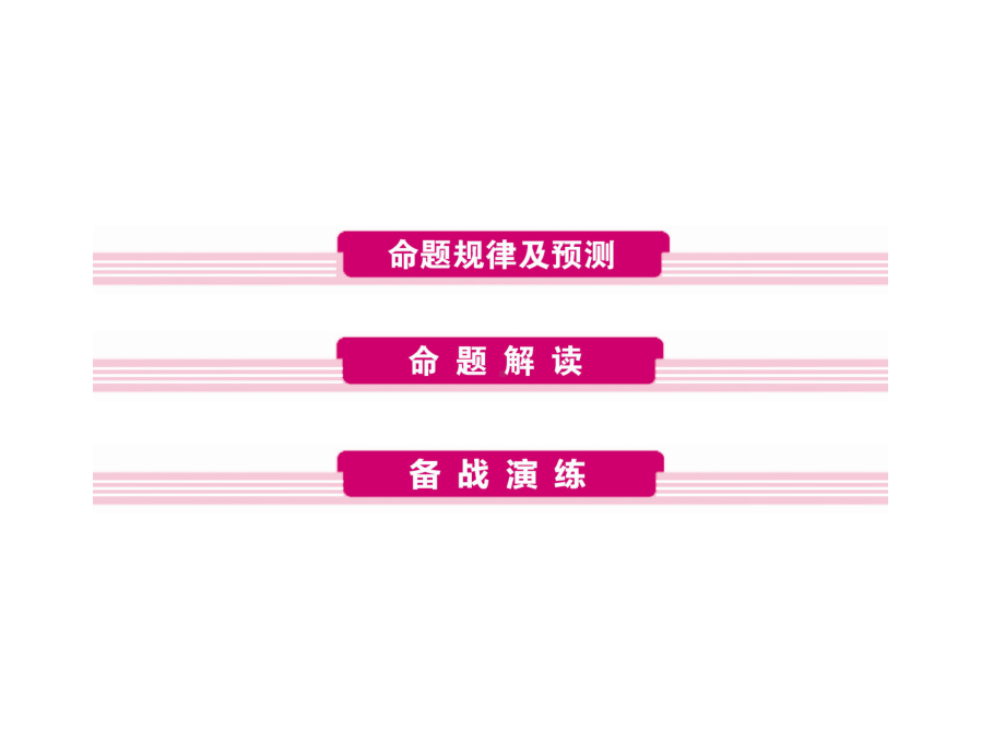 2020年中考数学复习ppt课件：题型2专题1　几何图形的证明与计算(共45张PPT).ppt_第2页