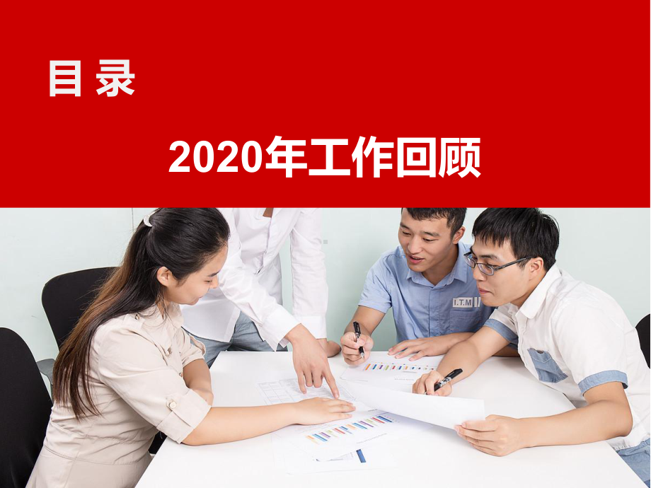 2020安全生产述职报告和2021年工作思路.pptx_第2页